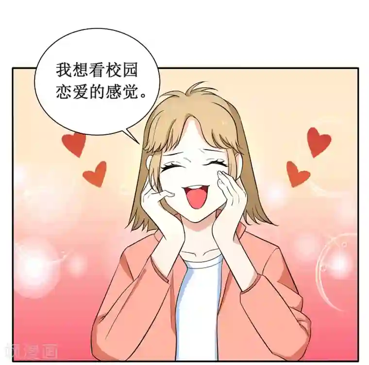 戏精女神第7话 这是在演偶像剧吗？