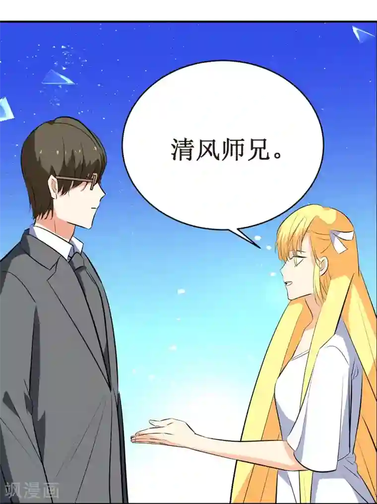 戏精女神第8话 你到底喜欢我什么？