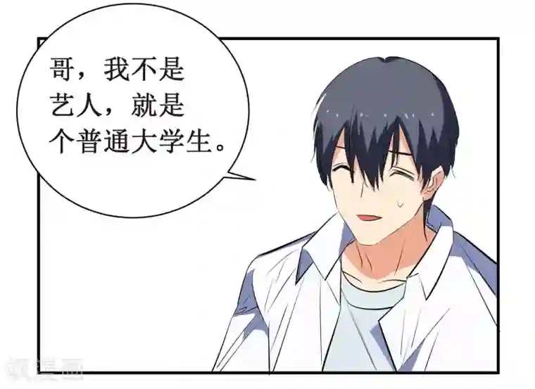 戏精女神第8话 你到底喜欢我什么？