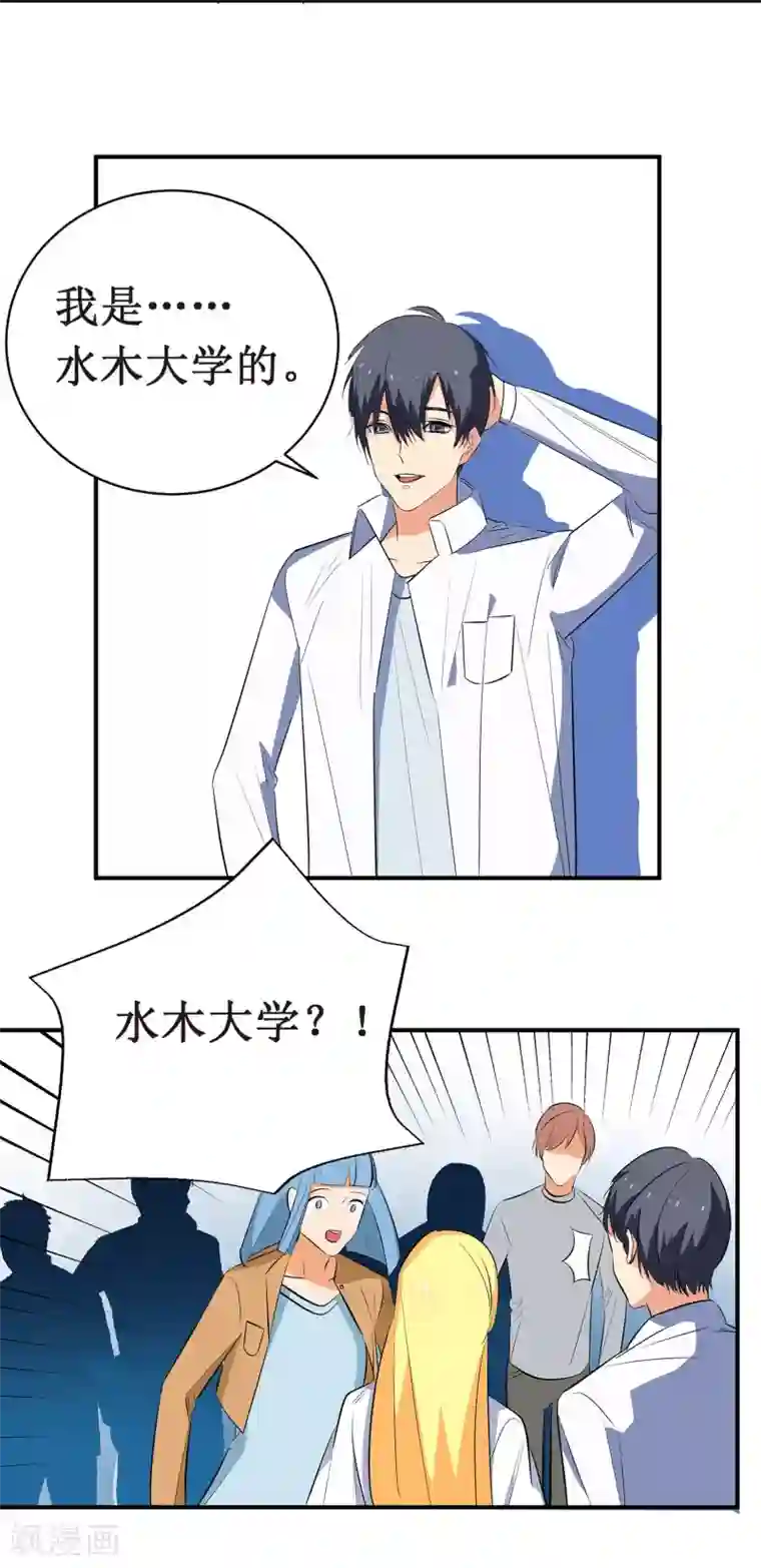 戏精女神第8话 你到底喜欢我什么？