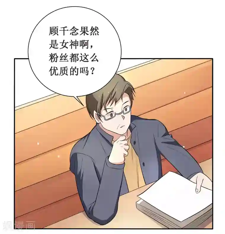 戏精女神第8话 你到底喜欢我什么？