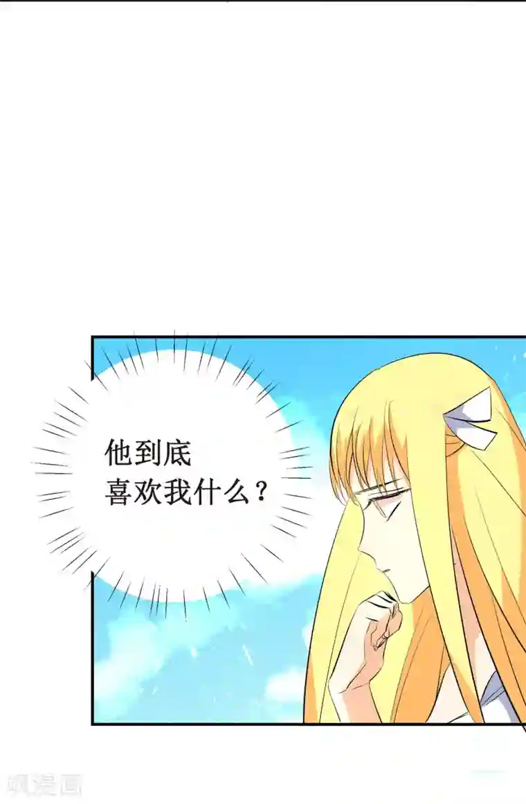 戏精女神第8话 你到底喜欢我什么？
