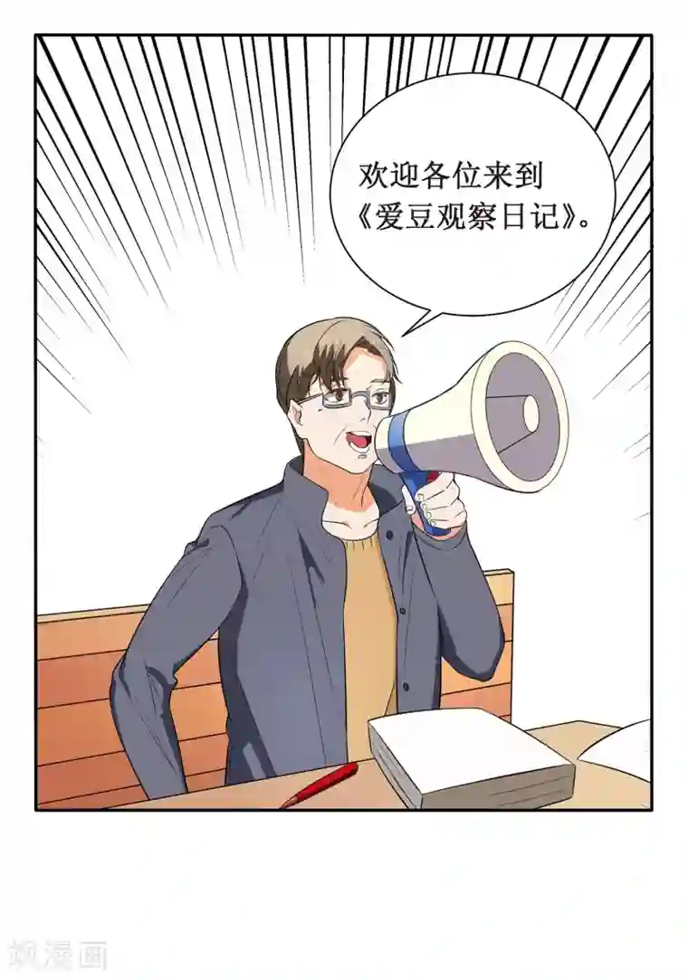 戏精女神第8话 你到底喜欢我什么？
