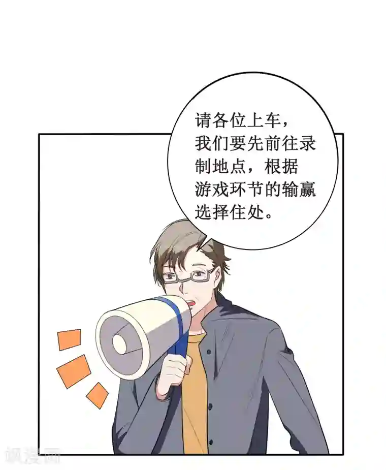 戏精女神第8话 你到底喜欢我什么？