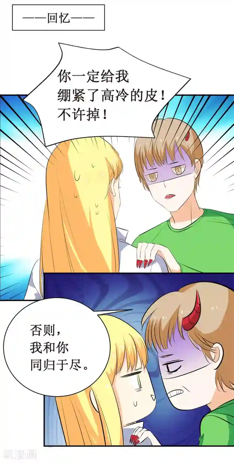 戏精女神第8话 你到底喜欢我什么？