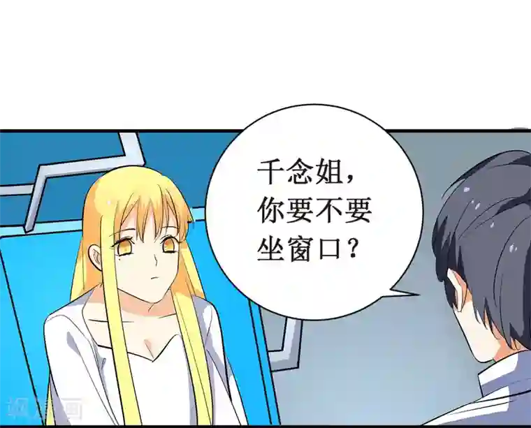 戏精女神第8话 你到底喜欢我什么？