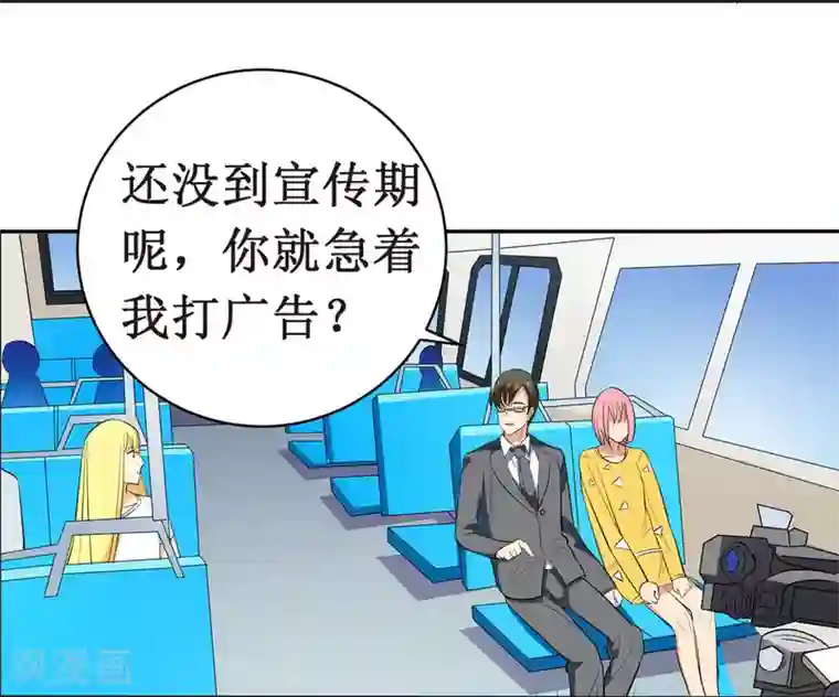 戏精女神第8话 你到底喜欢我什么？