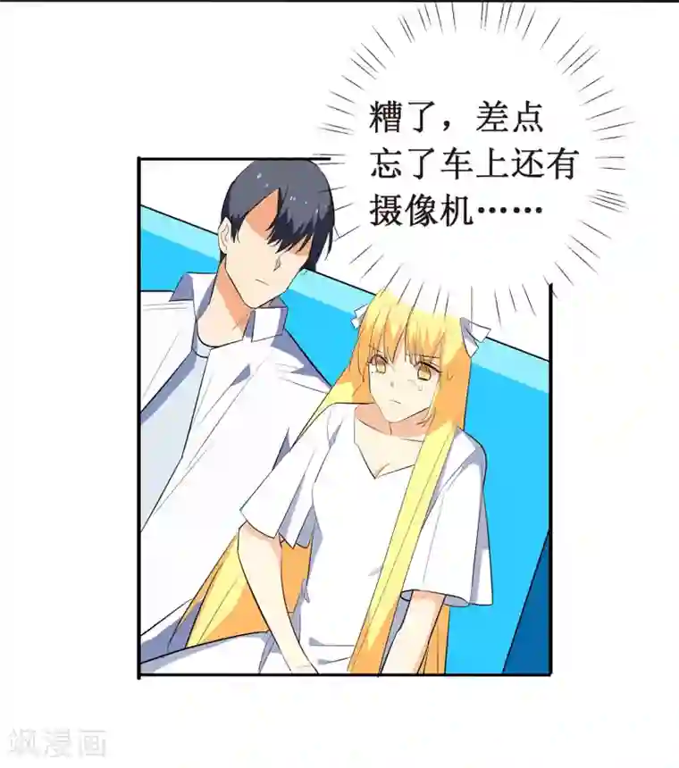 戏精女神第8话 你到底喜欢我什么？