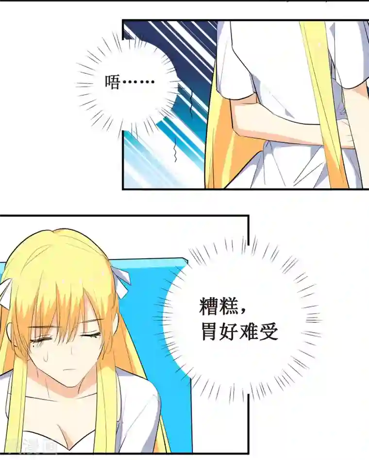 戏精女神第8话 你到底喜欢我什么？