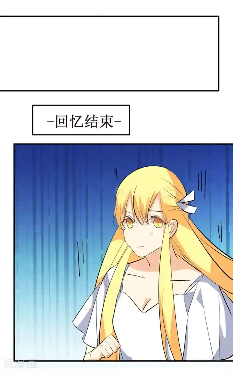 戏精女神第8话 你到底喜欢我什么？