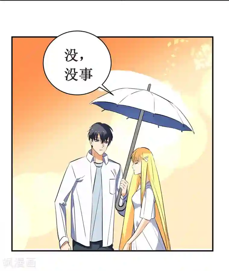 戏精女神第8话 你到底喜欢我什么？