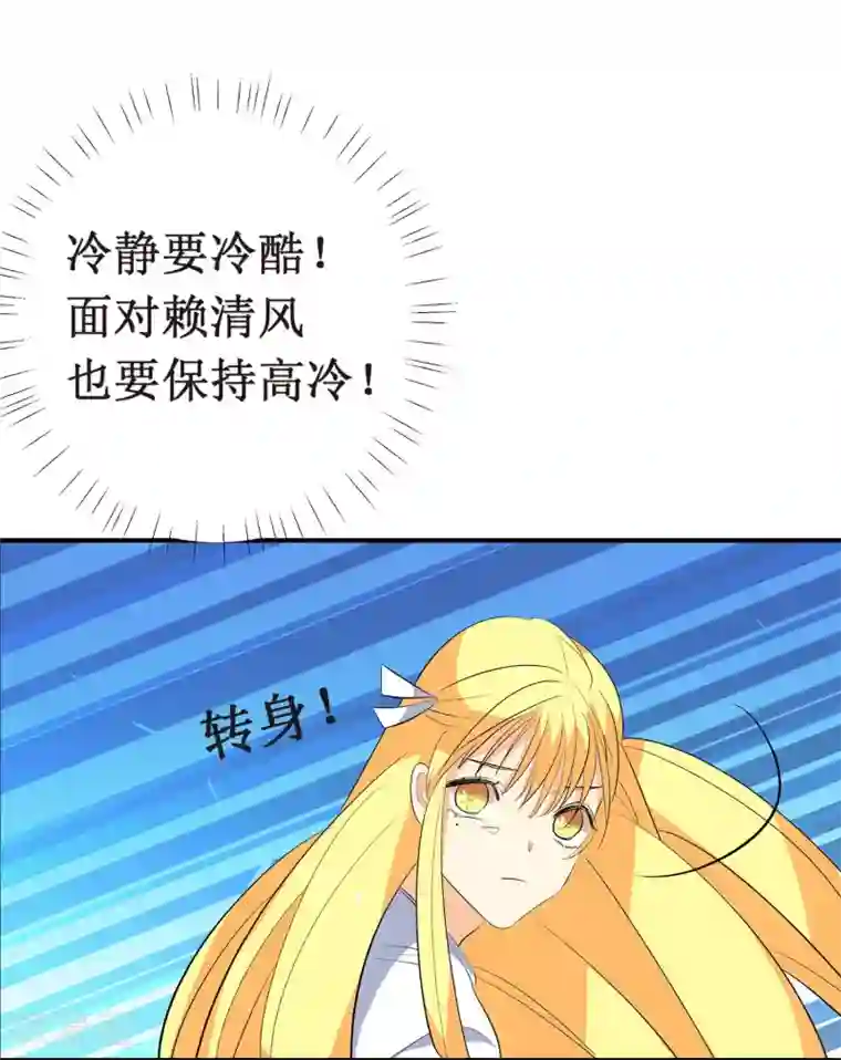 戏精女神第8话 你到底喜欢我什么？