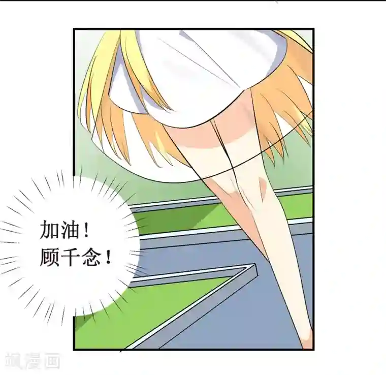 戏精女神第8话 你到底喜欢我什么？