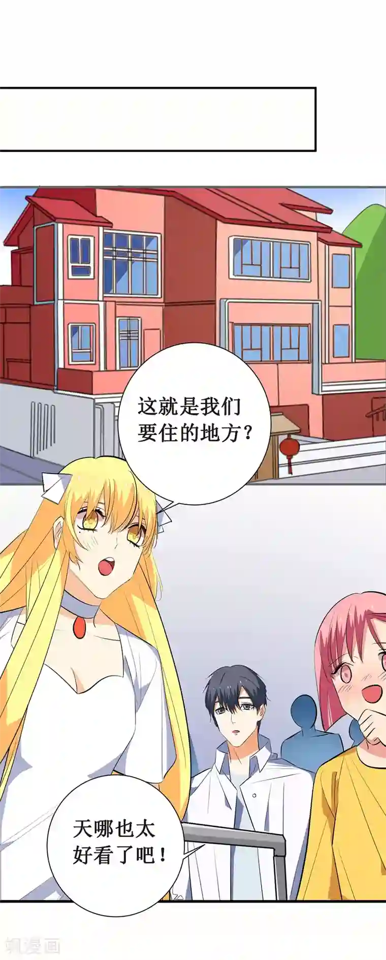 戏精女神第9话 你了解的真的是我吗？