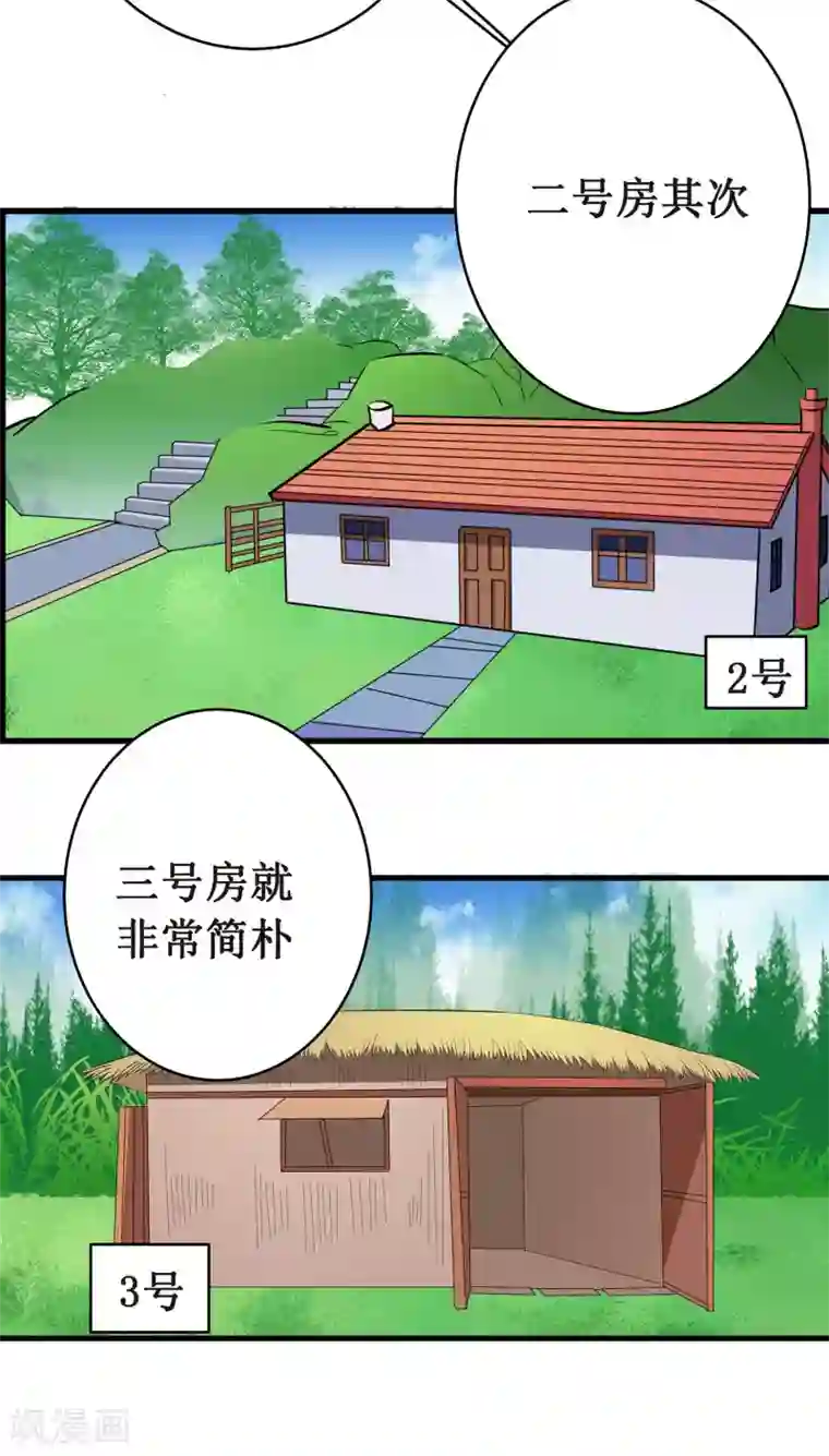 戏精女神第9话 你了解的真的是我吗？