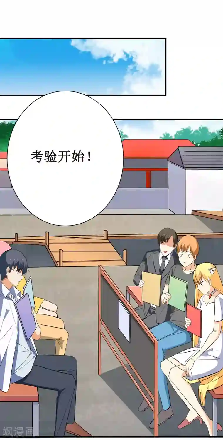 戏精女神第9话 你了解的真的是我吗？