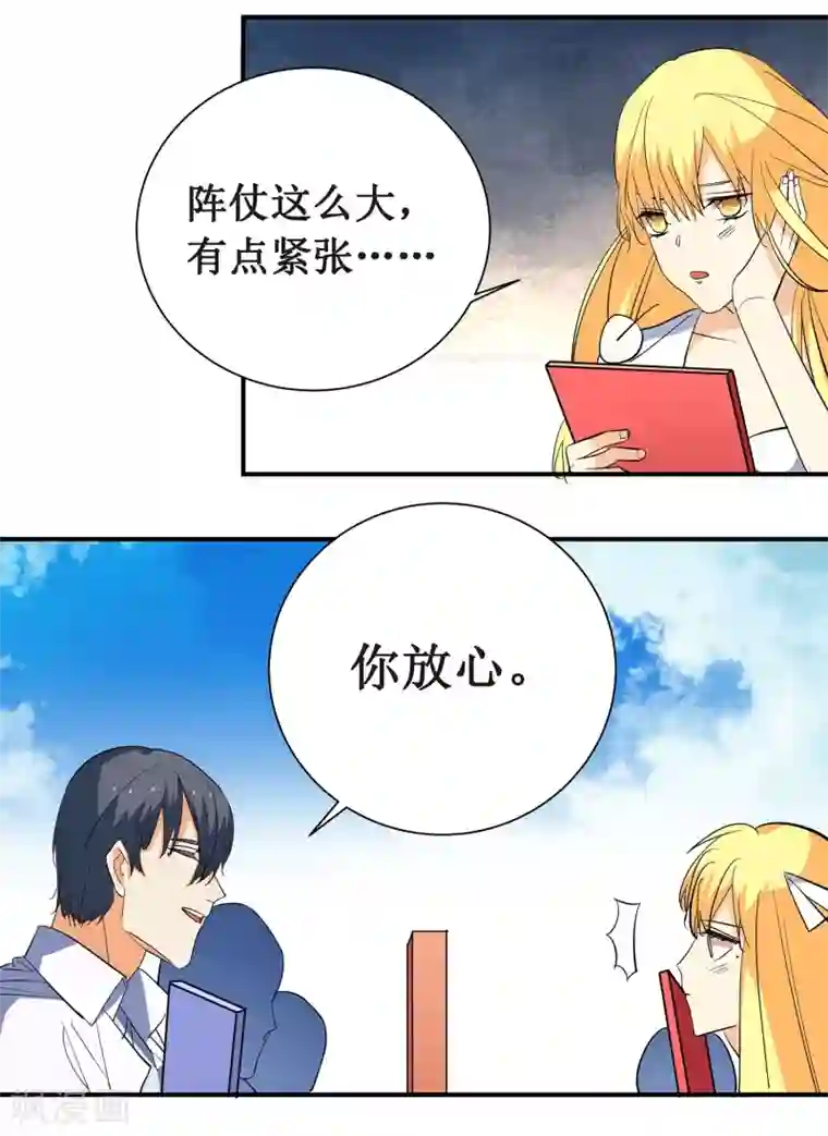 戏精女神第9话 你了解的真的是我吗？