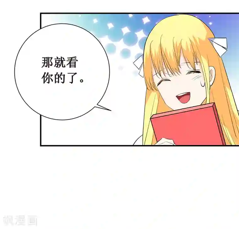 戏精女神第9话 你了解的真的是我吗？