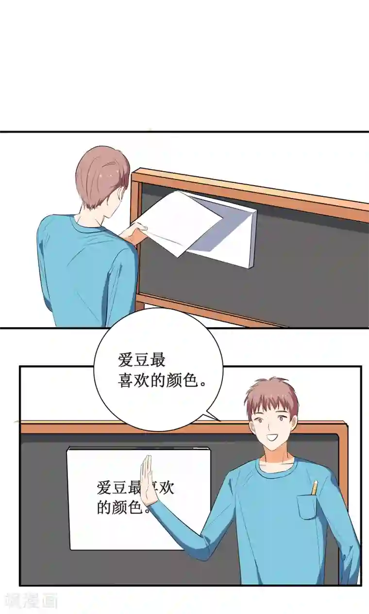 戏精女神第9话 你了解的真的是我吗？