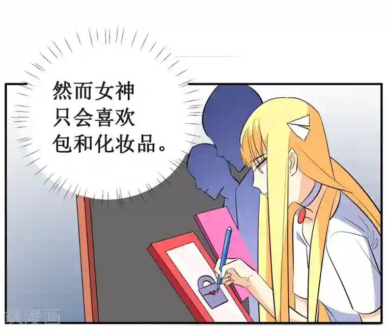 戏精女神第9话 你了解的真的是我吗？