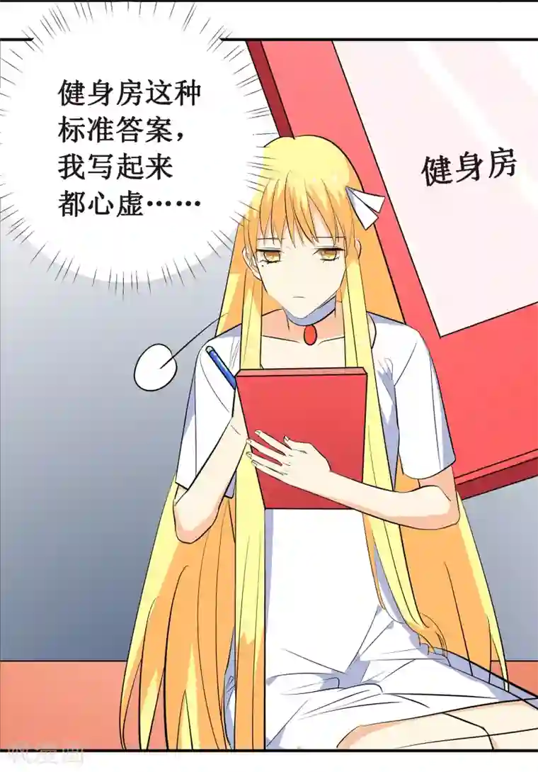 戏精女神第9话 你了解的真的是我吗？