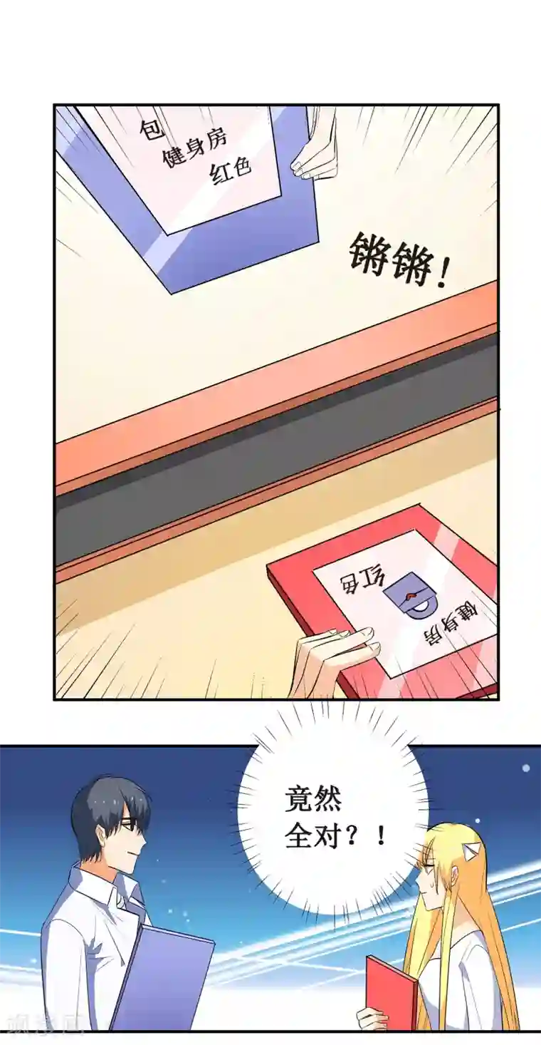 戏精女神第9话 你了解的真的是我吗？