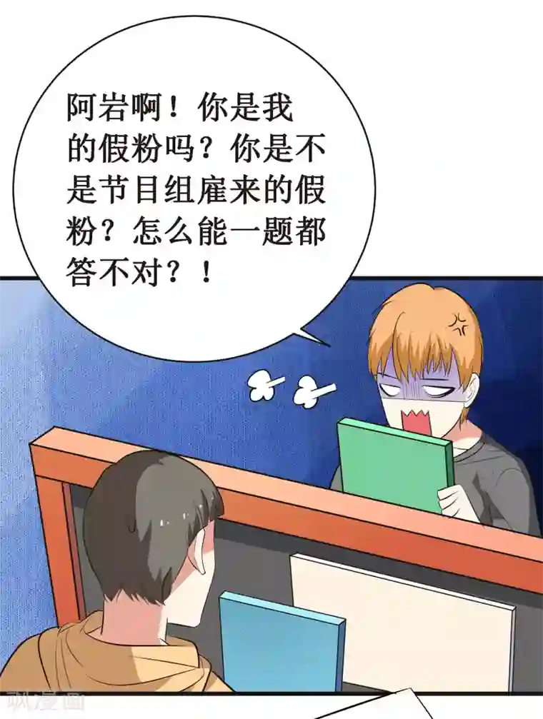 戏精女神第9话 你了解的真的是我吗？