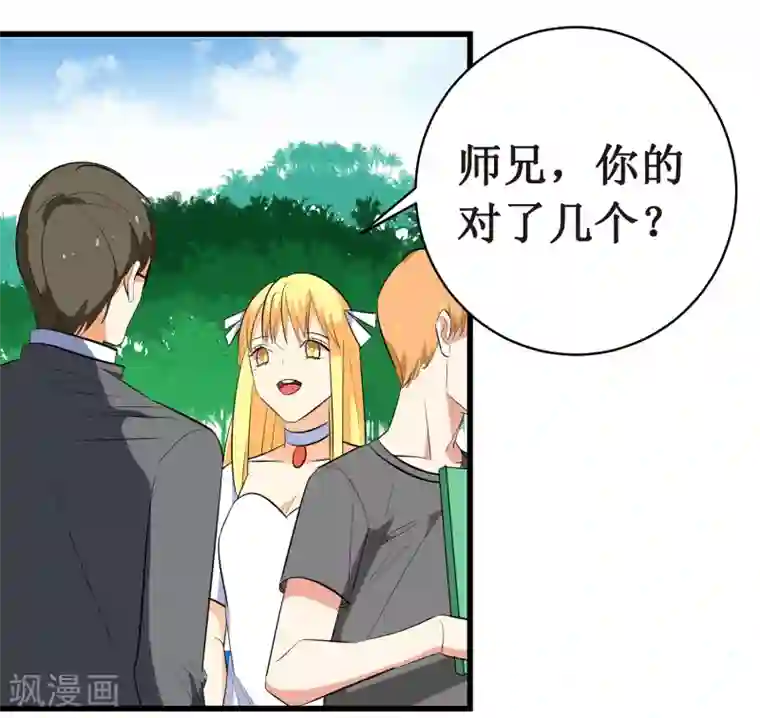 戏精女神第9话 你了解的真的是我吗？