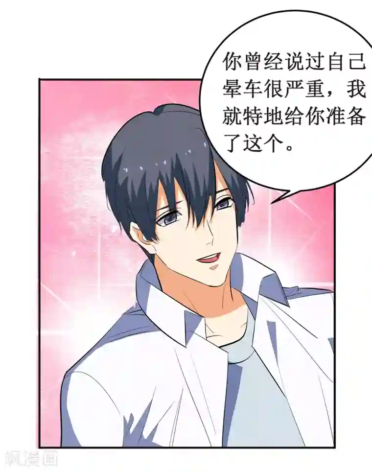 戏精女神第9话 你了解的真的是我吗？