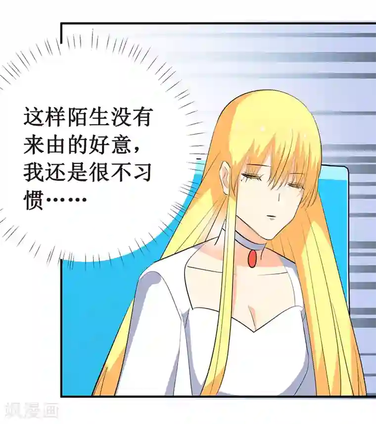 戏精女神第9话 你了解的真的是我吗？