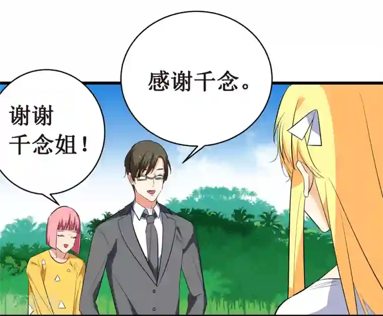 戏精女神第10话 戏精女神