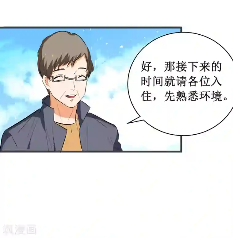 戏精女神第10话 戏精女神