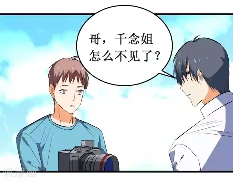 戏精女神第10话 戏精女神