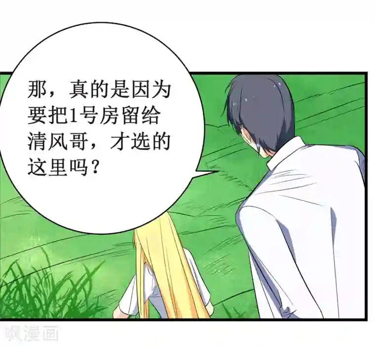 戏精女神第10话 戏精女神