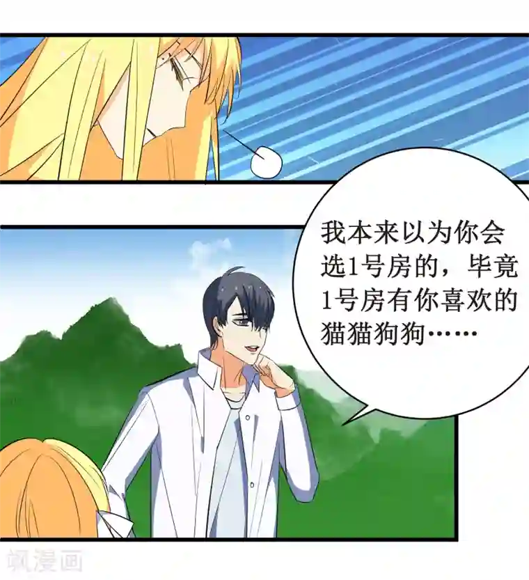 戏精女神第10话 戏精女神