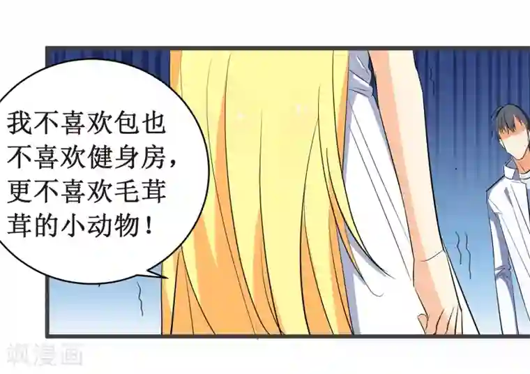 戏精女神第10话 戏精女神