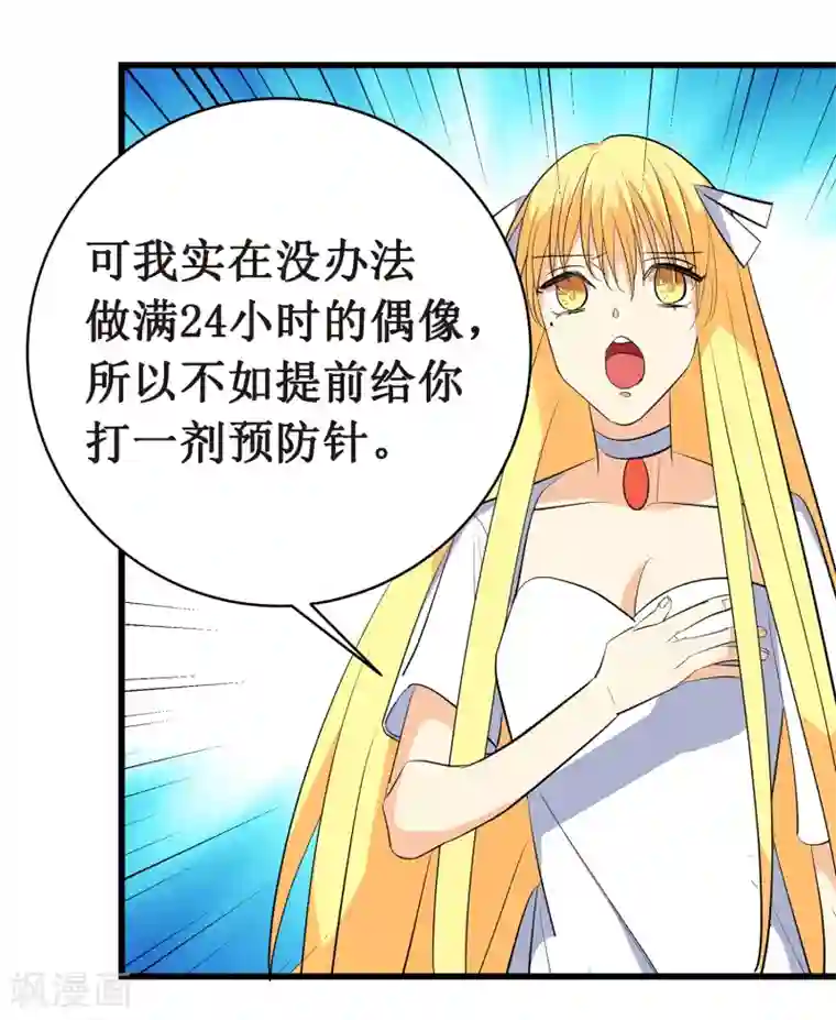 戏精女神第10话 戏精女神