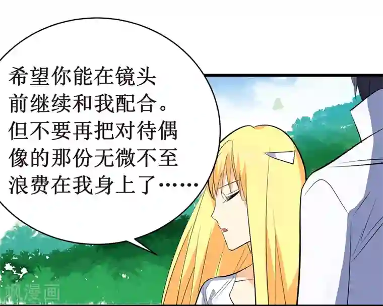 戏精女神第10话 戏精女神