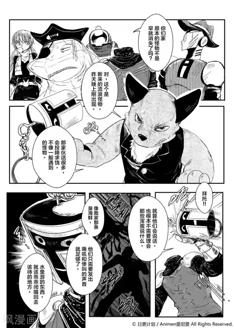 床底下的怪兽第1话