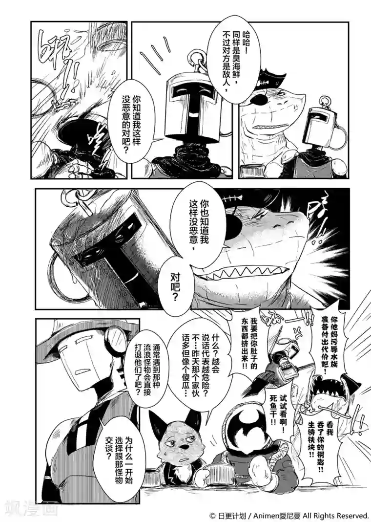 床底下的怪兽第1话