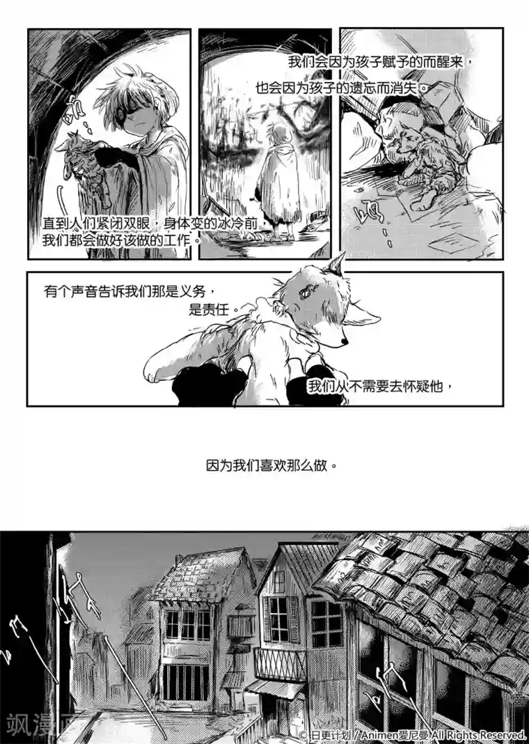 床底下的怪兽第1话