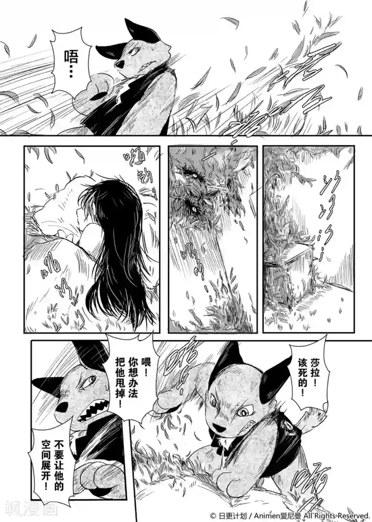 床底下的怪兽第1话