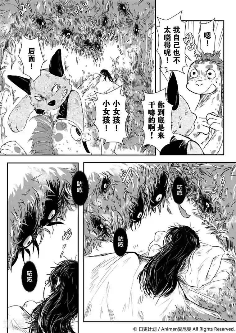 床底下的怪兽第1话