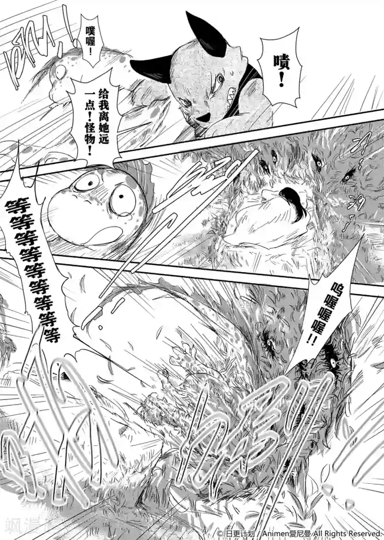 床底下的怪兽第1话