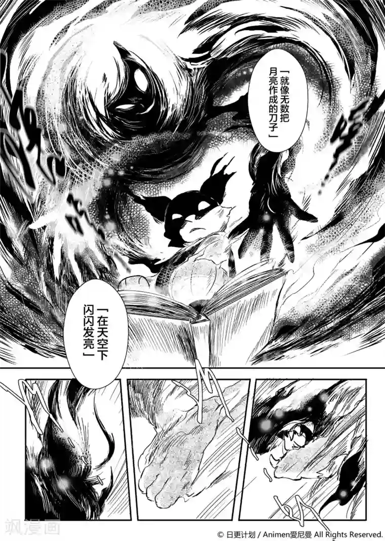 床底下的怪兽第1话