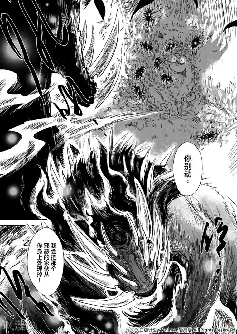 床底下的怪兽第1话