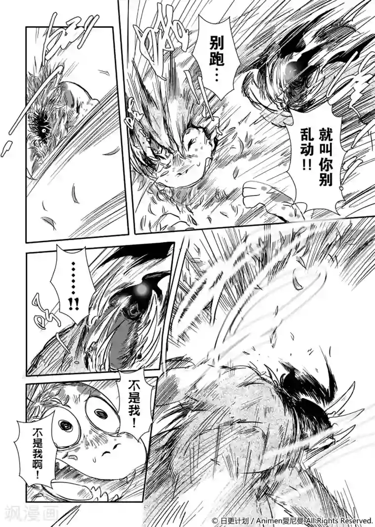 床底下的怪兽第1话