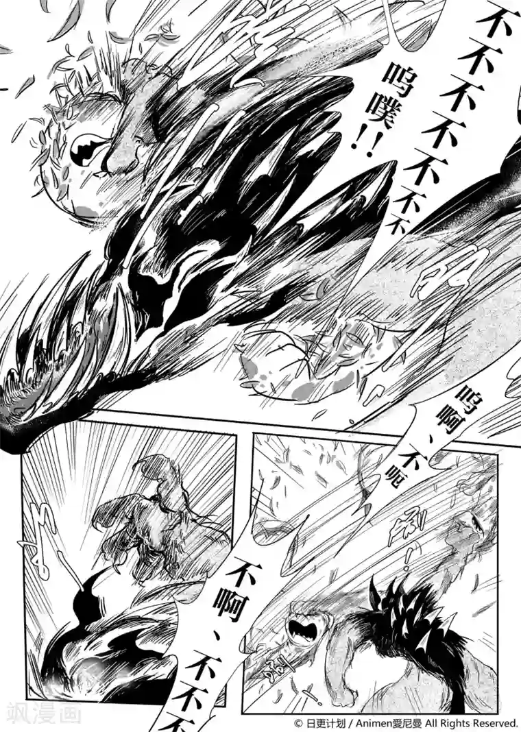 床底下的怪兽第1话