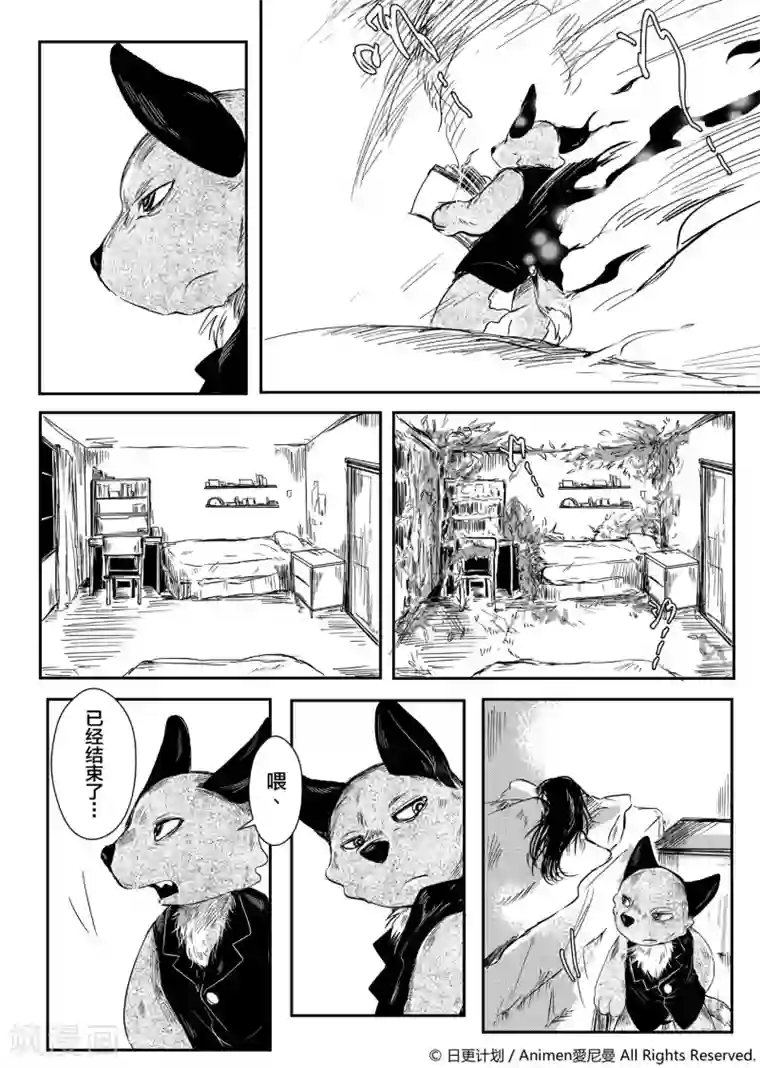 床底下的怪兽第1话