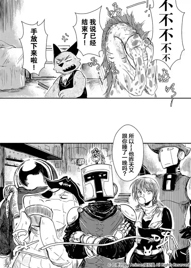 床底下的怪兽第1话